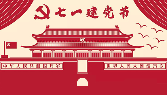 黨的98歲生日。祝福黨，也祝福中國！