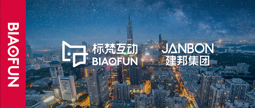 標梵互動為山東建邦集團官網定制新形象