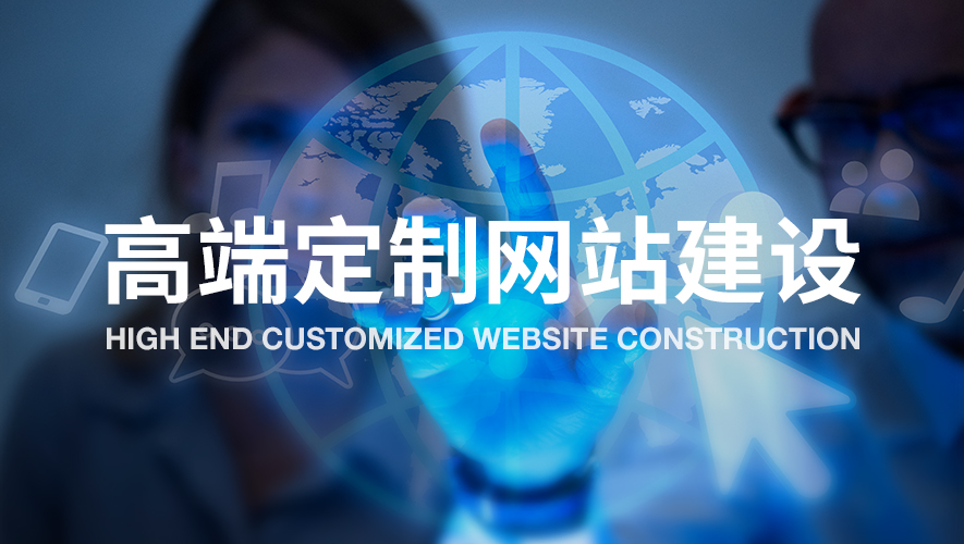 山東網(wǎng)站制作應(yīng)該成為企業(yè)關(guān)注的重點(diǎn)