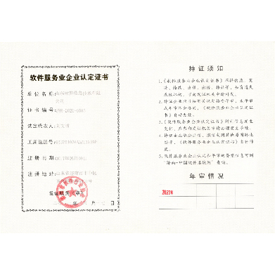 雙軟認(rèn)證