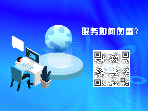 如何衡量服務級別