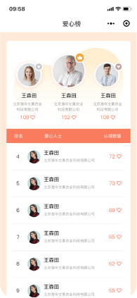 濟南微信H5小程序定制開發
