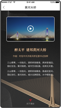 濟南H5設計開發