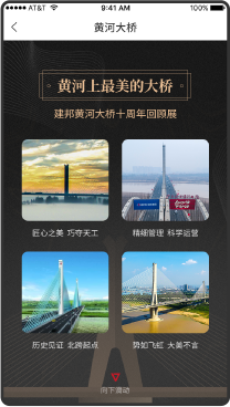 濟南H5設計開發