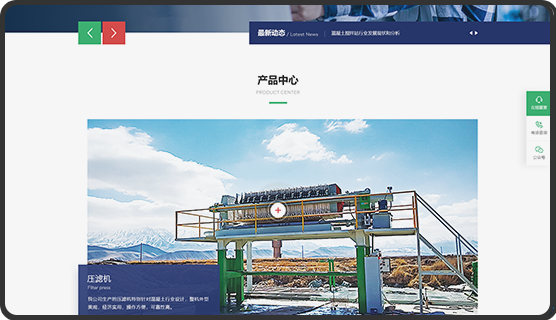 領先機械競價托管案例